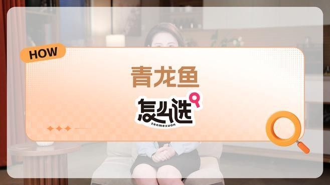 青龍魚飼養難度如何？